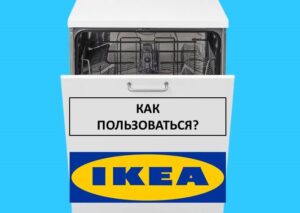 Jak používat myčku nádobí Ikea