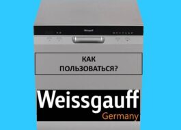 Weissgauff bulaşık makinesi nasıl kullanılır?