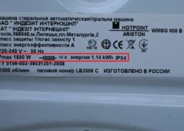 Ariston washing machine power