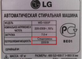 Мощност на пералня LG