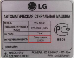 Мощност на пералня LG