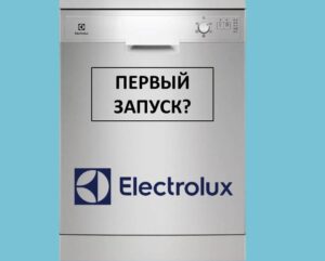 Electrolux bulaşık makinesinin ilk lansmanı