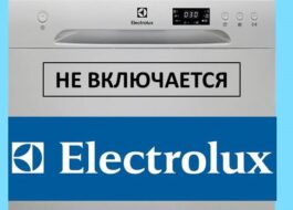 El lavavajillas Electrolux no enciende