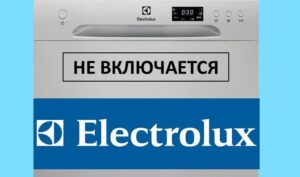 Electrolux dishwasher won't turn on