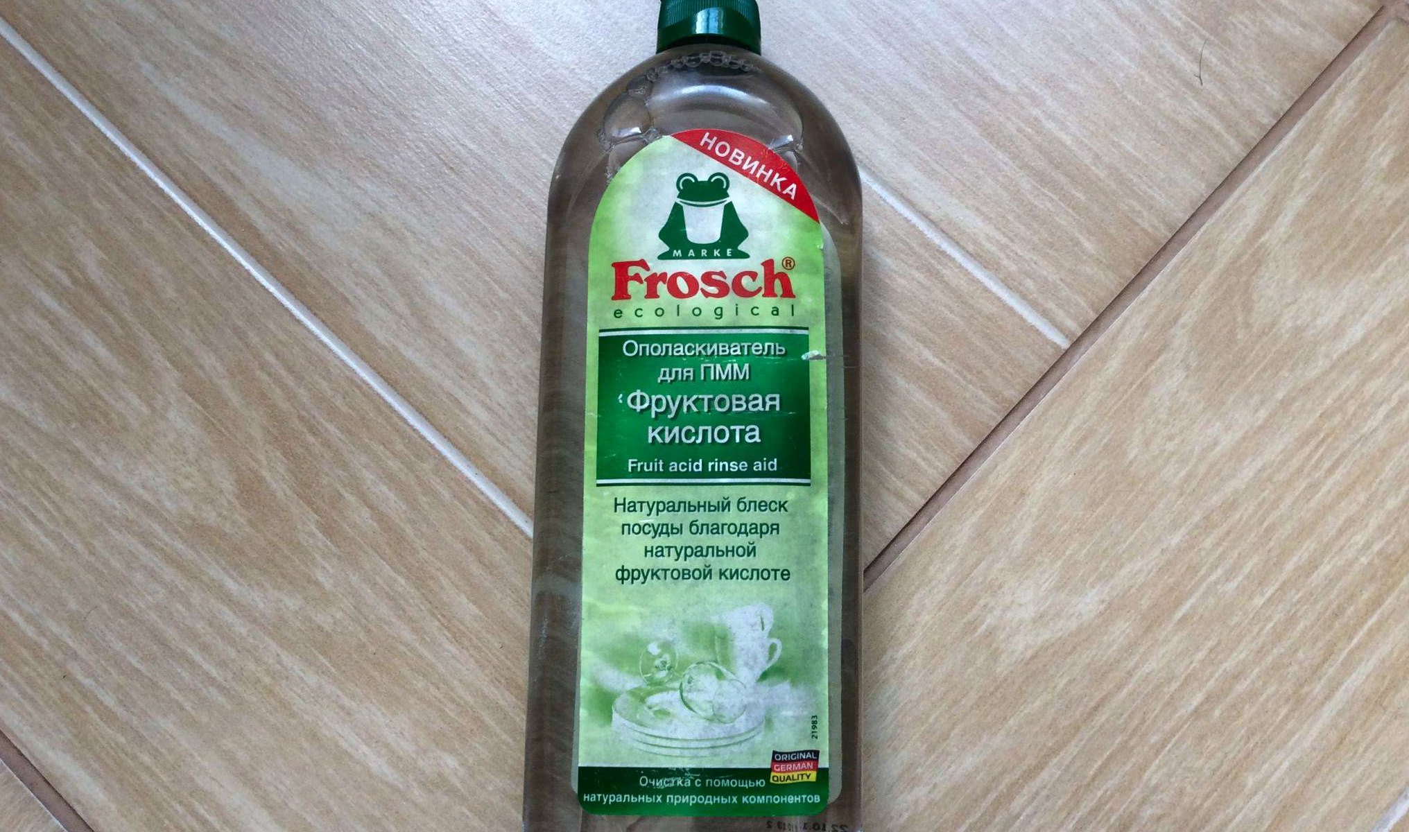 Produit de rinçage Frosch pour PMM