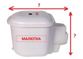 Dimensions of the Malyutka washing machine