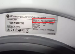 Where to see the LG washing machine model