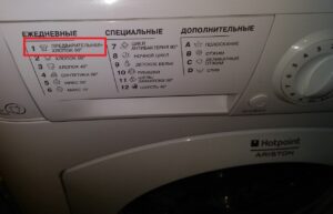 Pre-wash in an Ariston washing machine