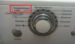 Pre-wash in a Samsung washing machine