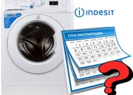 Service life of the Indesit washing machine