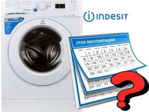 Indesit skalbimo mašinos tarnavimo laikas