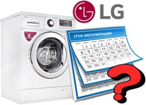 LG washing machine service life