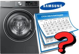 Jangka hayat mesin basuh Samsung