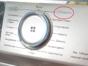 “Refresh” program in a Haier washing machine