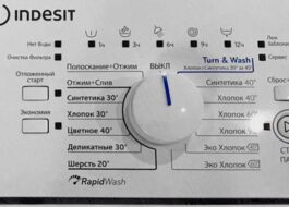 Indesit vertikālās veļas mašīnas mazgāšanas režīmi