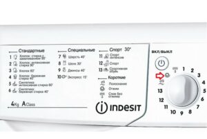 How to turn on the spin mode on an Indesit washing machine