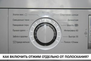 Como centrifugar roupas sem enxaguar em uma máquina de lavar LG