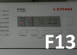 Leran çamaşır makinesinde Hata F13