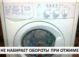 Indesit washing machine does not pick up speed during spin cycle