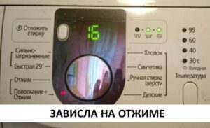 Samsung perilica zaglavi u ciklusu centrifuge