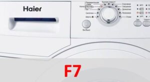 Kļūda F7 veļas mašīnā Haier