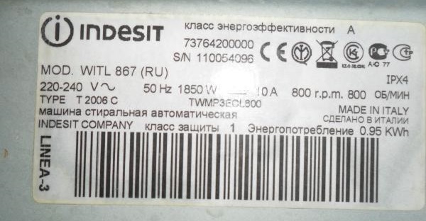 ป้ายชื่อบนเครื่องพิมพ์ดีด Indesit