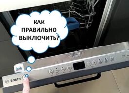 How to turn off the dishwasher