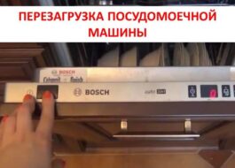 Reset máy rửa bát Bosch