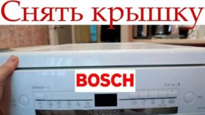 Bosch indaplovės viršutinio dangčio nuėmimas