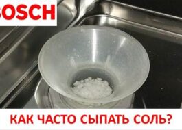 How often should you add salt to your Bosch dishwasher?