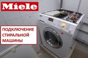 How to connect a Miele washing machine