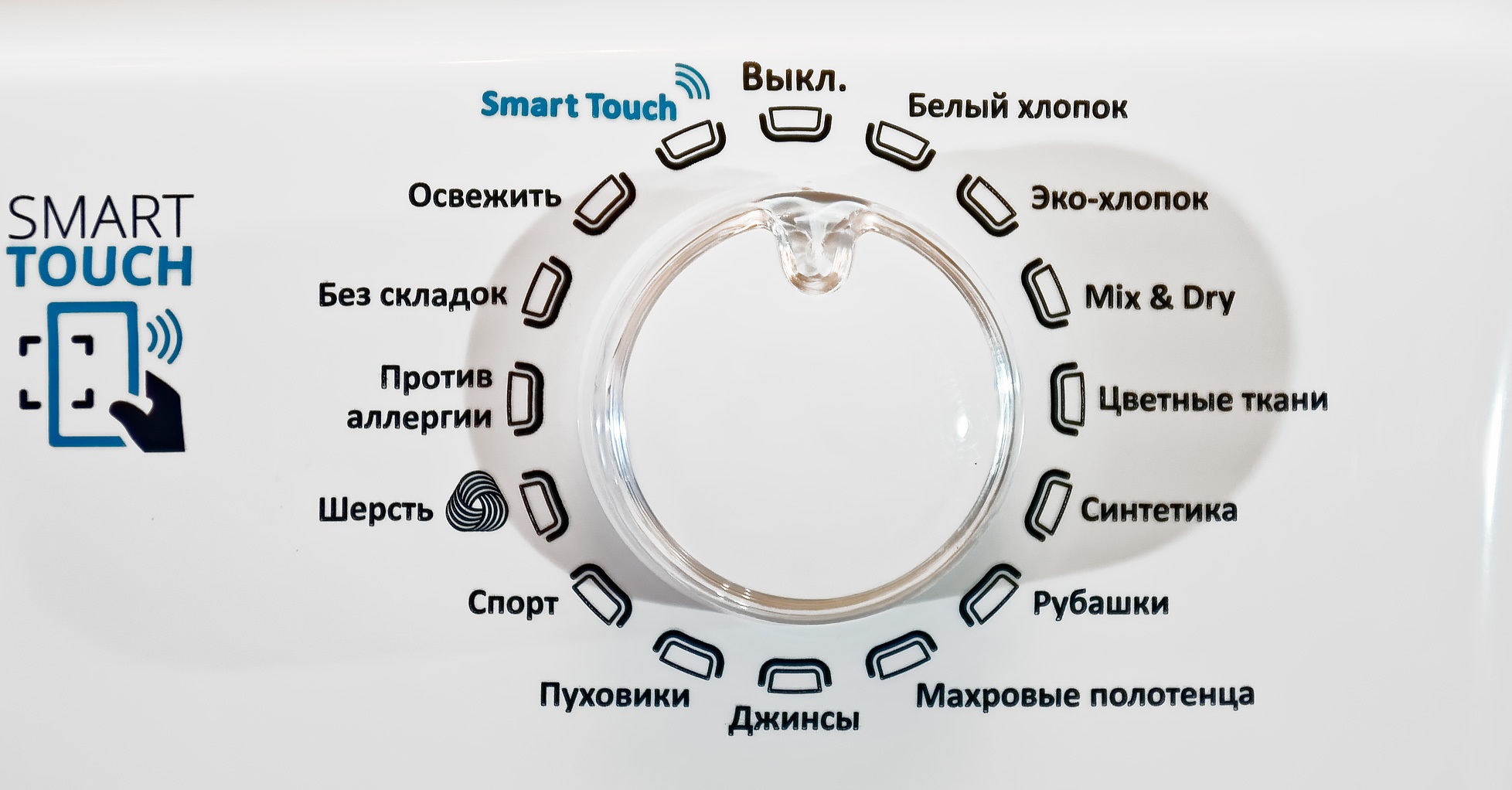 Different Candy dryer programs