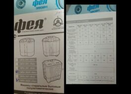 Comment utiliser la machine à laver Fée