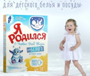 Composition of washing powders for children