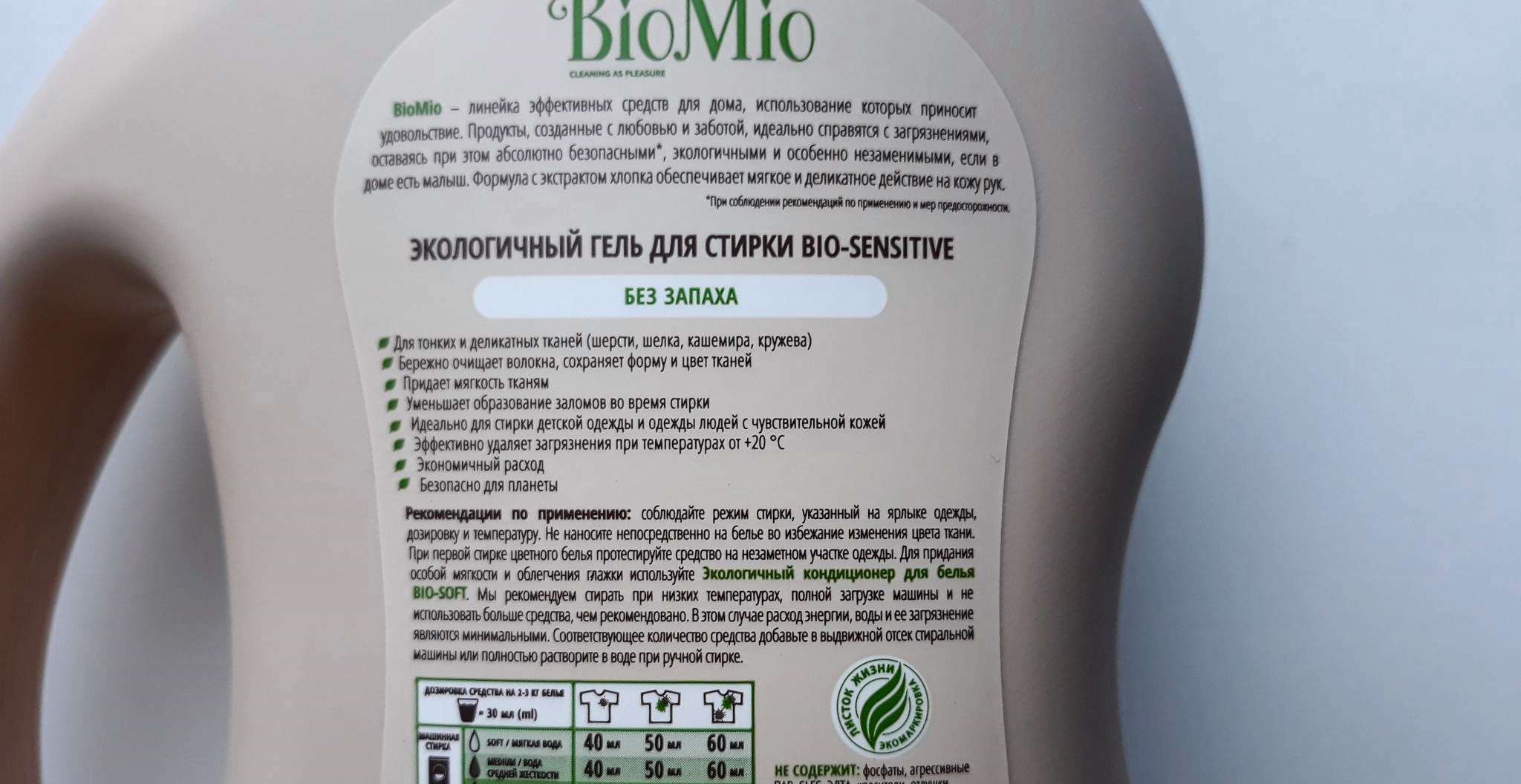 BioMio gel composition