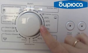 Turning on and starting the Biryusa washing machine