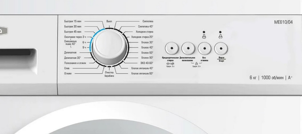 getting acquainted with the control panel of the Biryusa washing machine