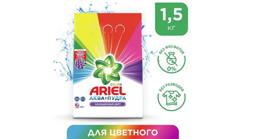 Ariel detergent en pols