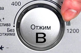 Spin mode B in the washing machine