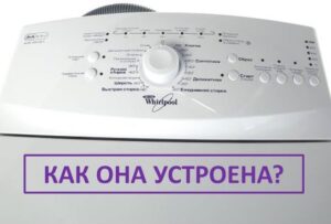 Máy giặt cửa trên Whirlpool hoạt động như thế nào?