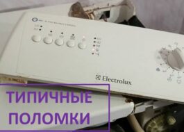 Avarias em máquinas de lavar de carregamento superior Electrolux