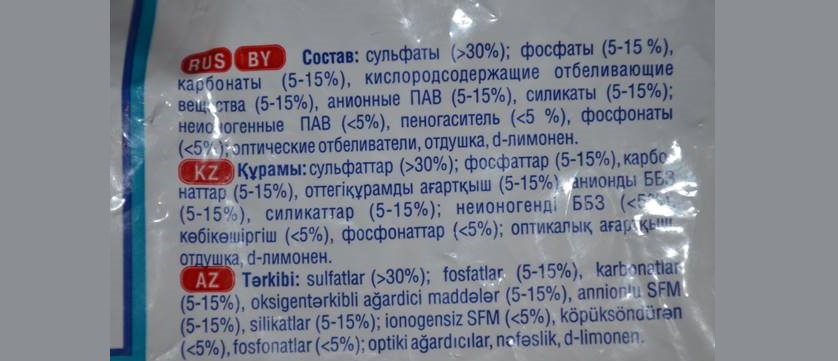 Sarma powder composition