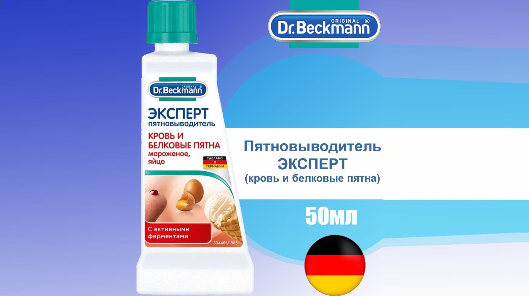 Dr.Beckmann para manchas de sangre y proteínas