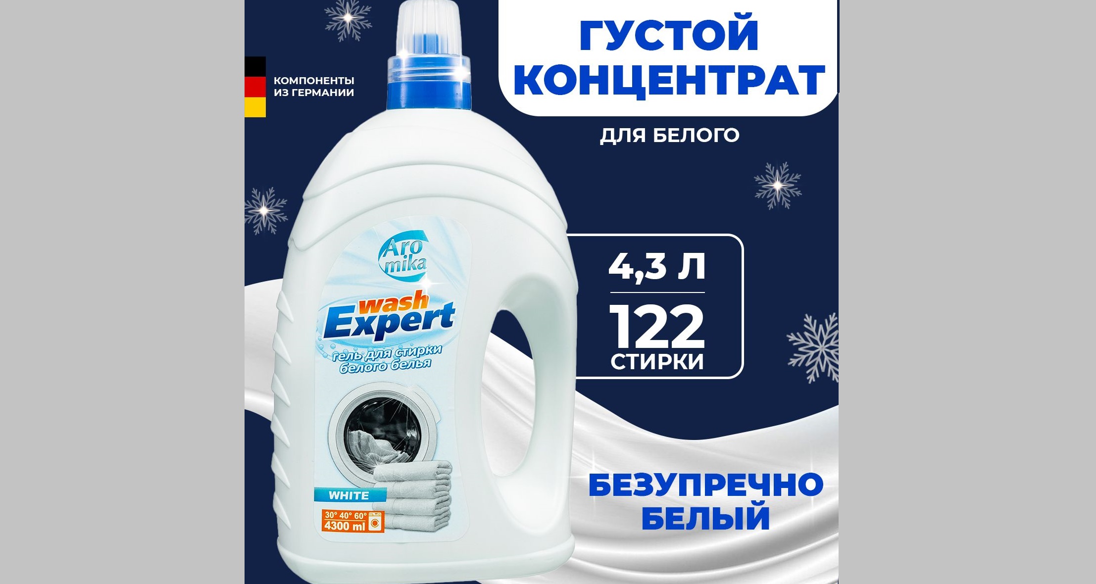 Wash Expert White