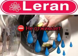 เครื่องซักผ้า Leran ไม่หมุน