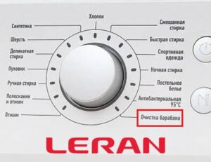 Drum cleaning function in the Leran washing machine