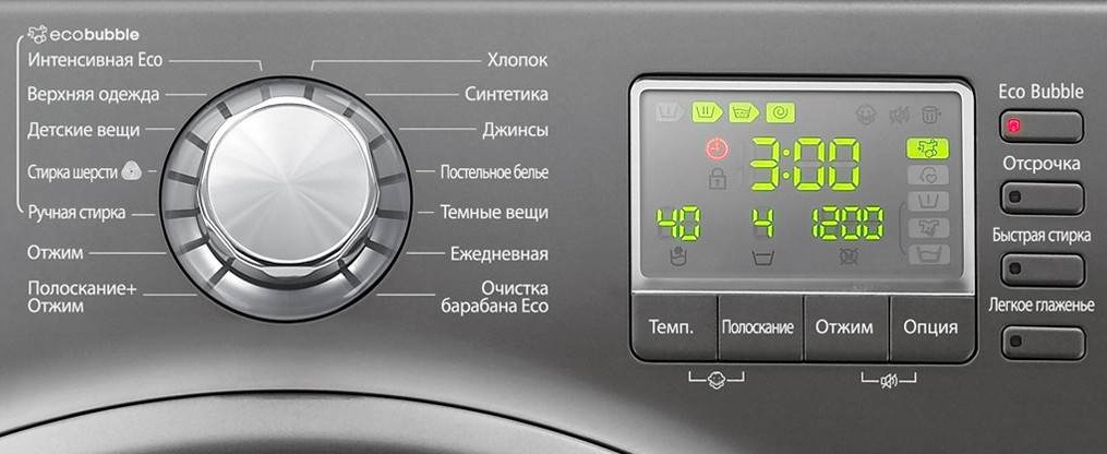 Samsung washing machine programs