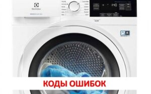 Electrolux džiovintuvo klaidų kodai