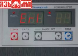 Error codes for dryers Vyazma