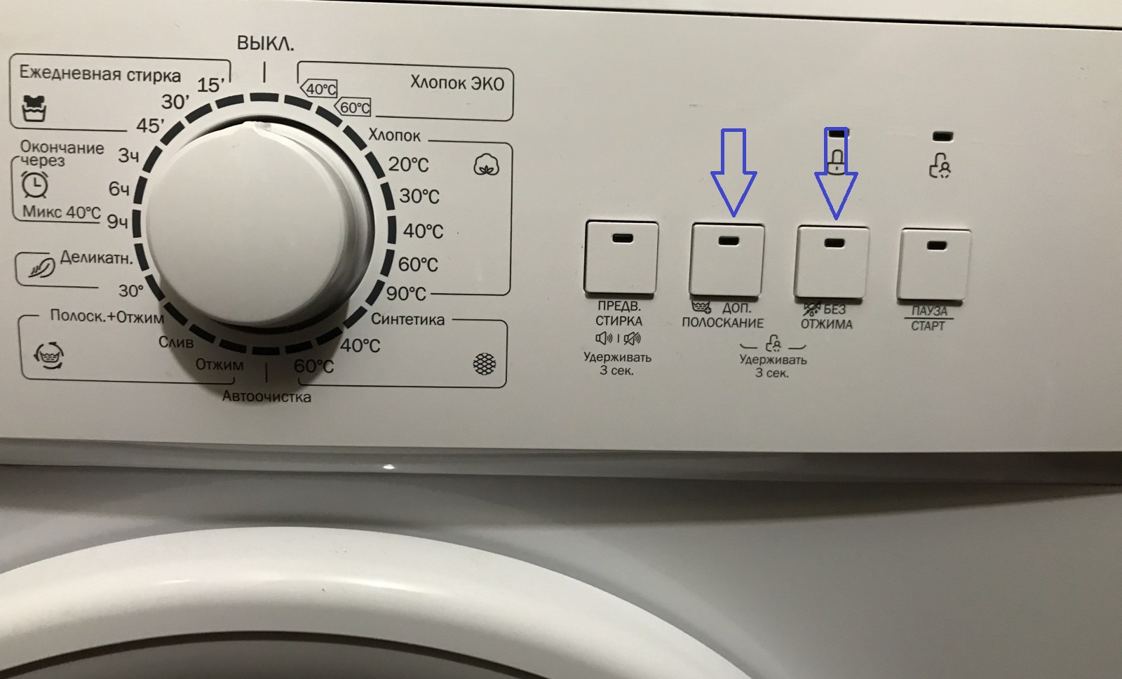 Sécurité enfant pour lave-linge Dexp